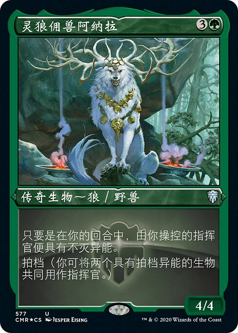 Anara, Wolvid Familiar