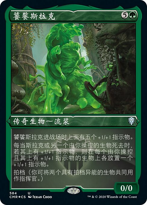 Slurrk, All-Ingesting