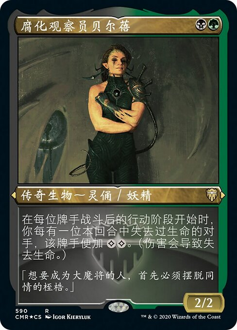 Belbe, Corrupted Observer