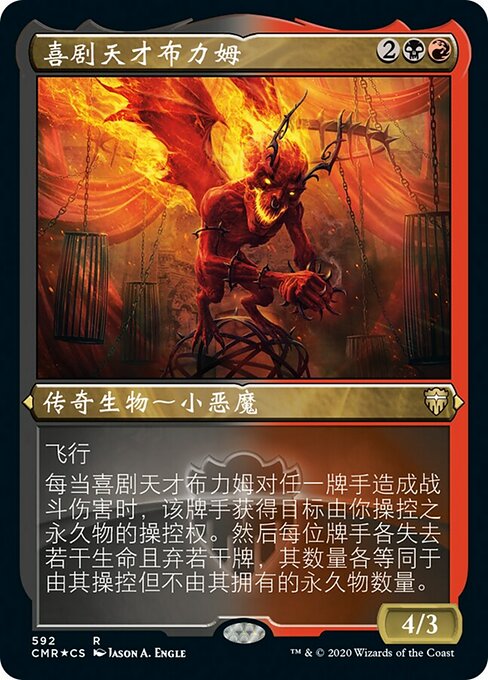 Blim, Comedic Genius