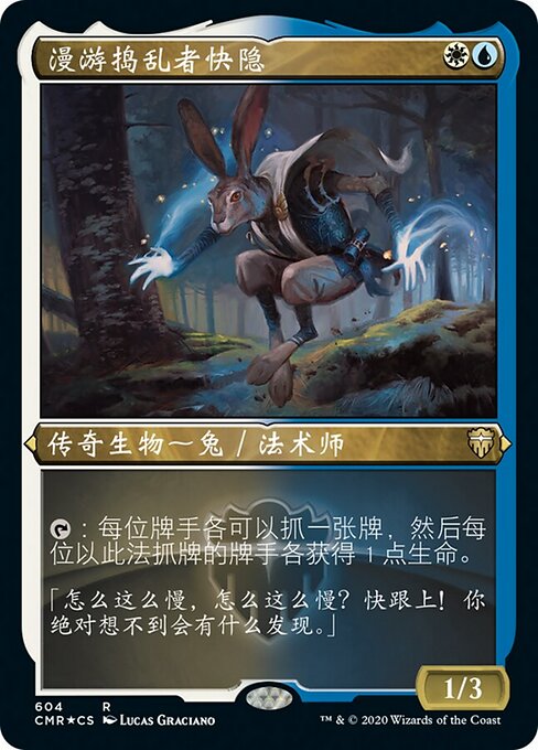 Kwain, Itinerant Meddler