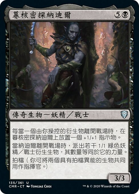 Nadier, Agent of the Duskenel