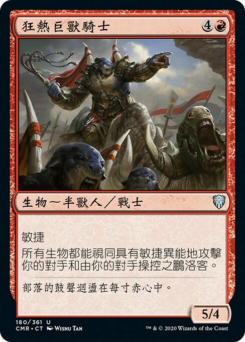 Frenzied Saddlebrute