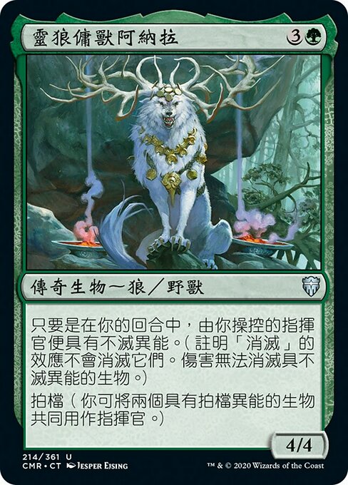 Anara, Wolvid Familiar