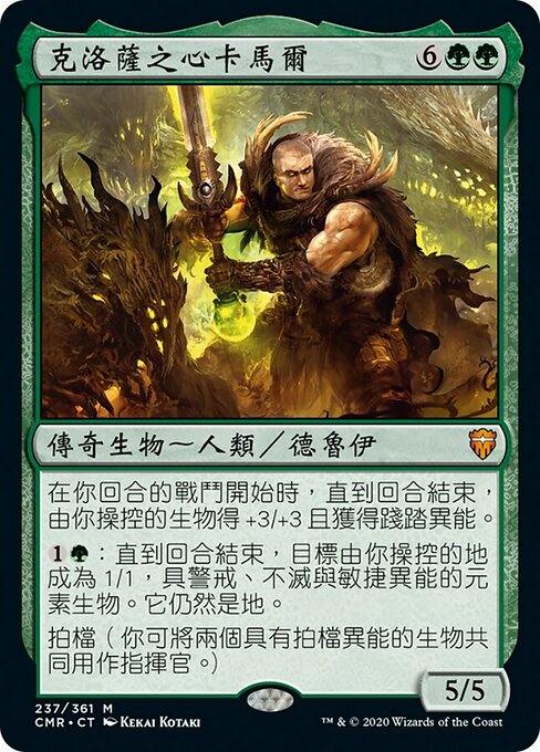 Kamahl, Heart of Krosa