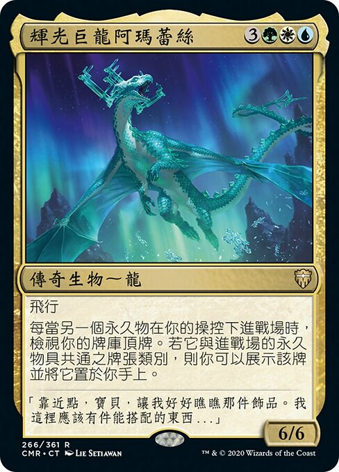 Amareth, the Lustrous