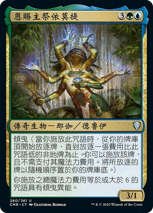 Imoti, Celebrant of Bounty