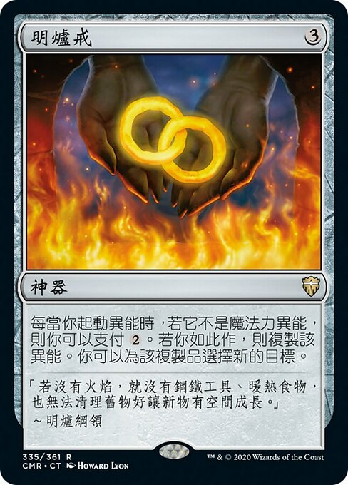 Rings of Brighthearth