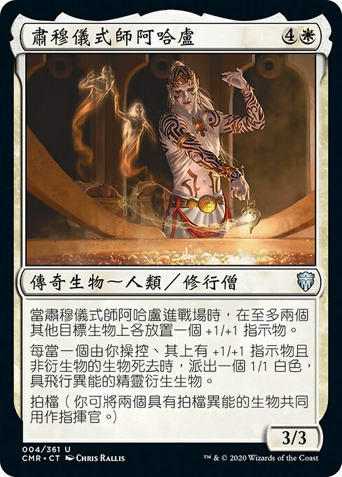 Alharu, Solemn Ritualist