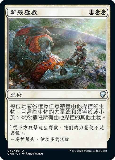 Slaughter the Strong