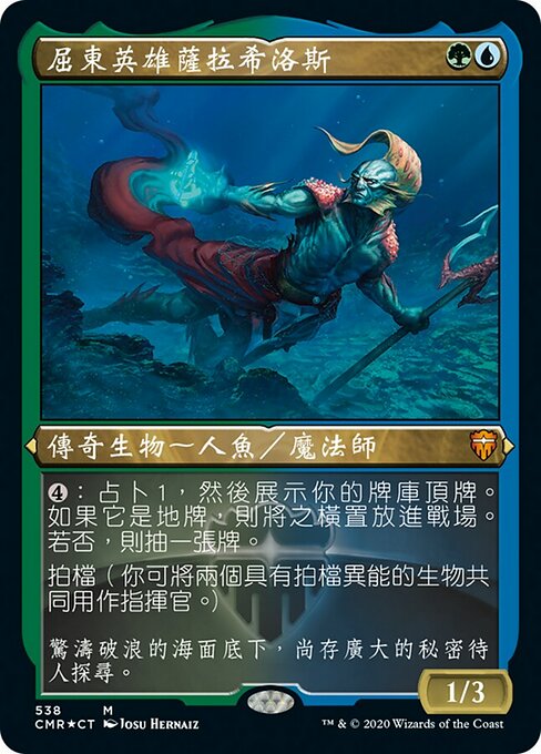 Thrasios, Triton Hero