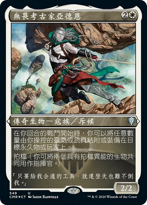 Ardenn, Intrepid Archaeologist