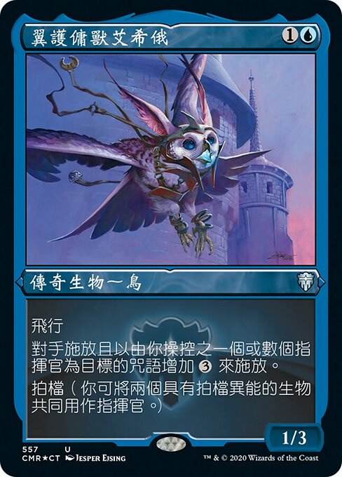 Esior, Wardwing Familiar