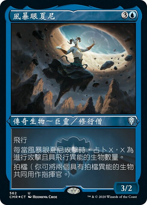 Siani, Eye of the Storm