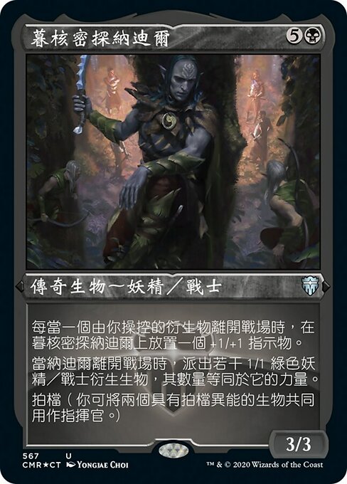 Nadier, Agent of the Duskenel