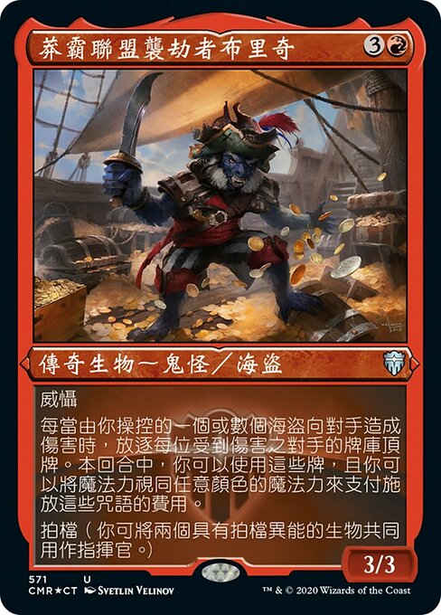 Breeches, Brazen Plunderer