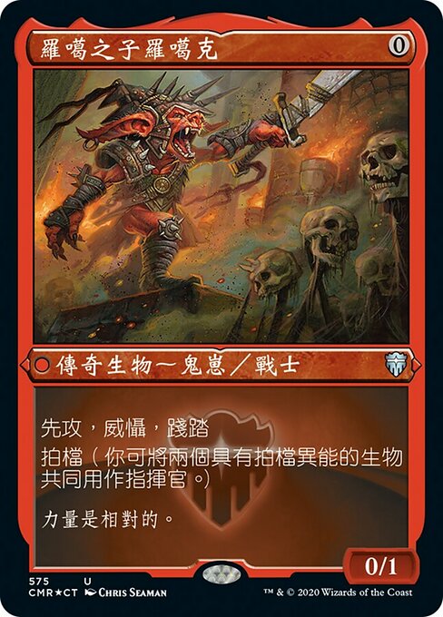 Rograkh, Son of Rohgahh