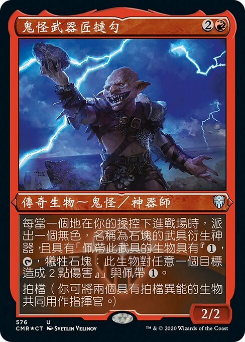 Toggo, Goblin Weaponsmith