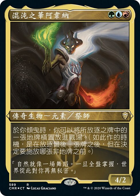 Averna, the Chaos Bloom