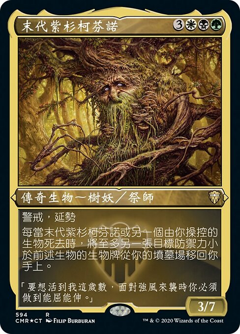 Colfenor, the Last Yew