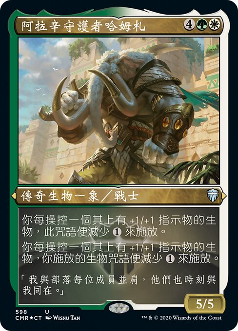 Hamza, Guardian of Arashin