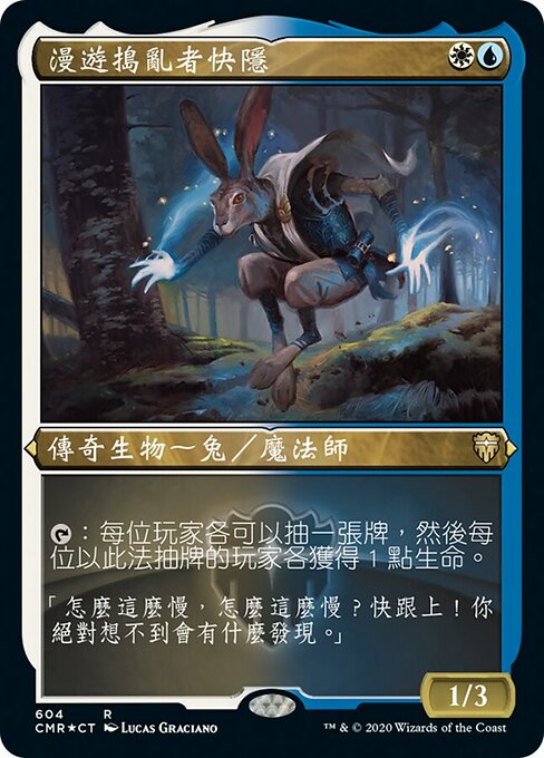 Kwain, Itinerant Meddler