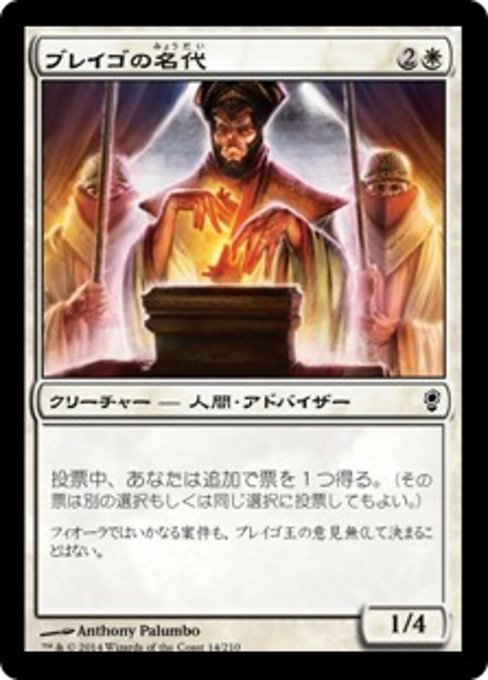 Brago's Representative