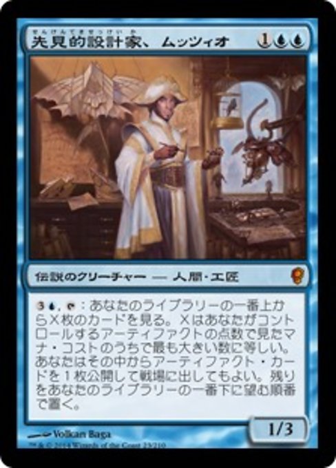 Muzzio, Visionary Architect