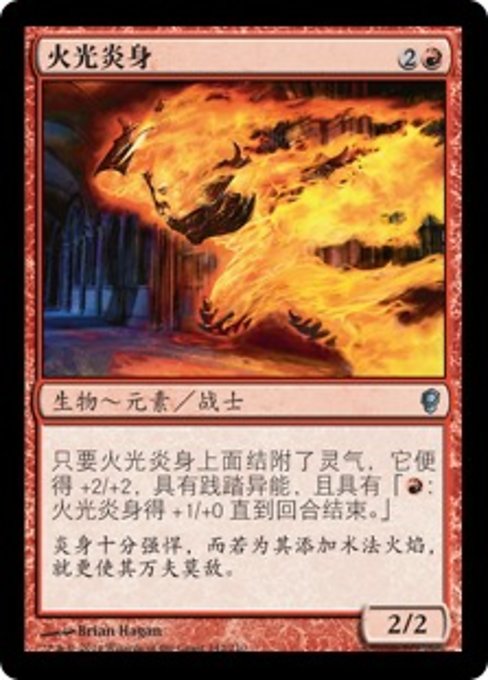 Flaring Flame-Kin