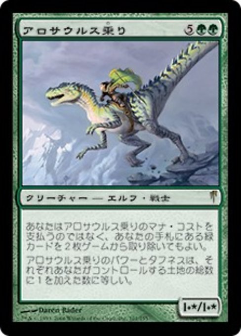 Allosaurus Rider