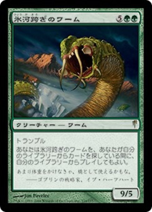 Panglacial Wurm