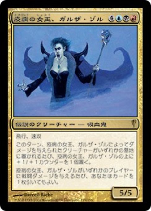 Garza Zol, Plague Queen