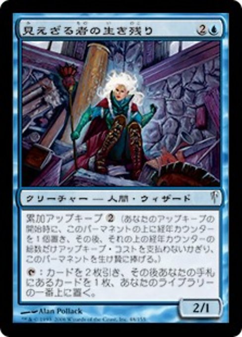 Survivor of the Unseen