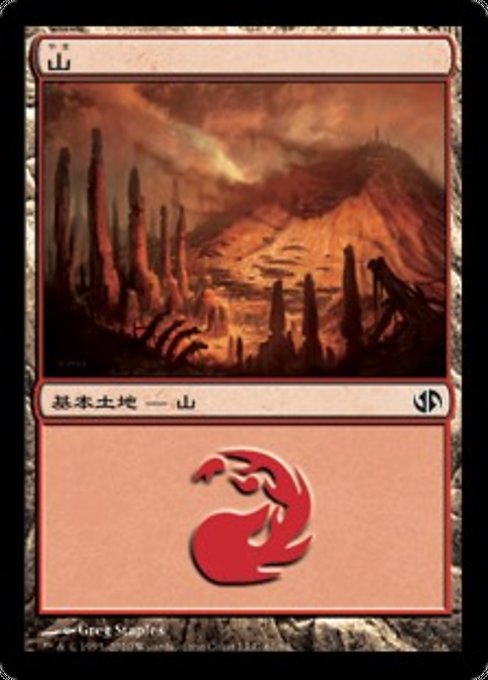 Mountain