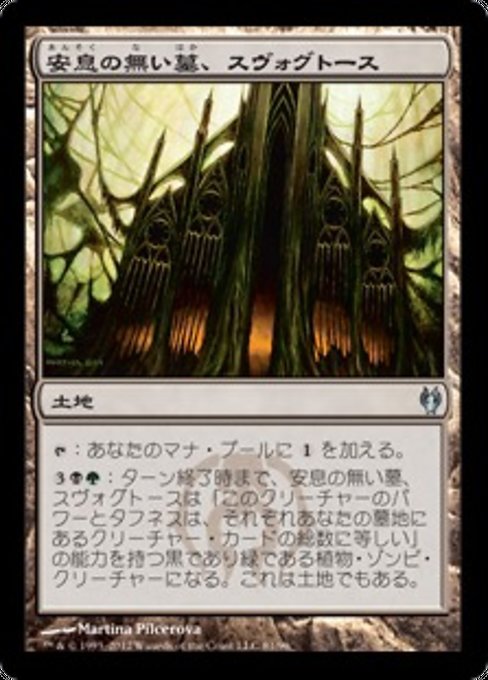 Svogthos, the Restless Tomb