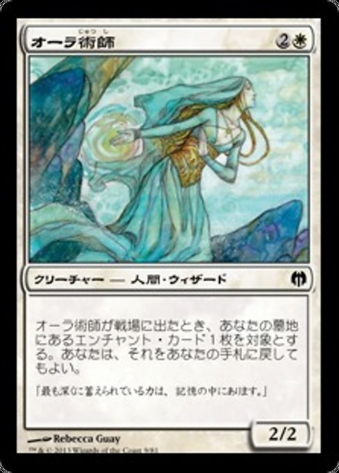 Auramancer