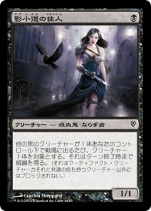 Shadow Alley Denizen