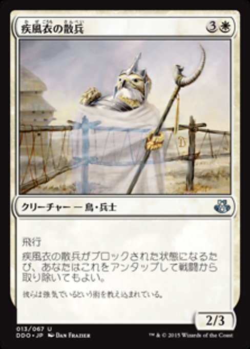 Gustcloak Skirmisher