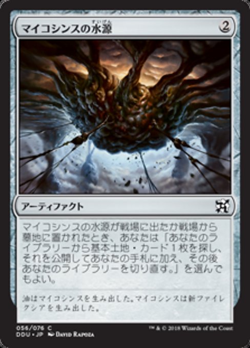 Mycosynth Wellspring