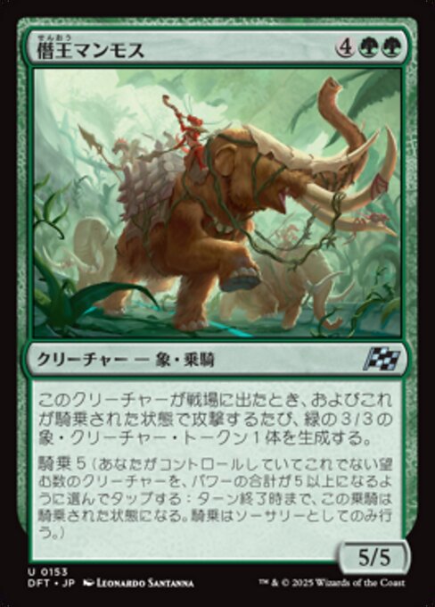 Autarch Mammoth