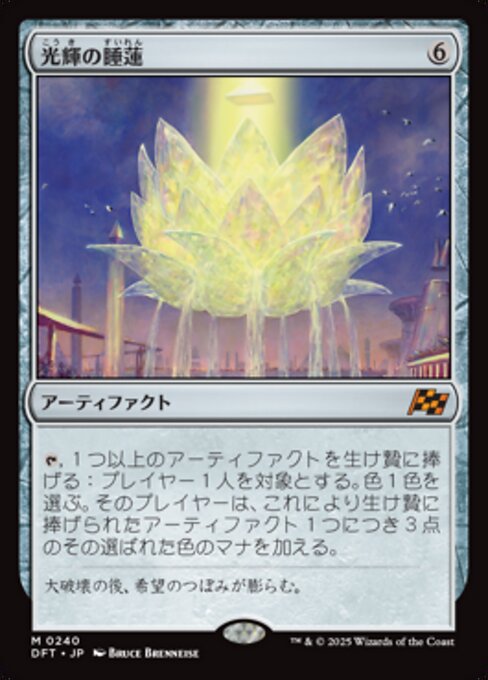 Radiant Lotus
