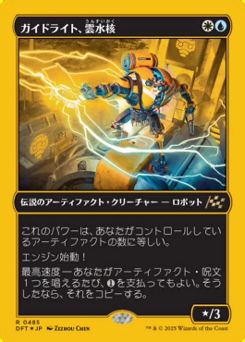 Mendicant Core, Guidelight