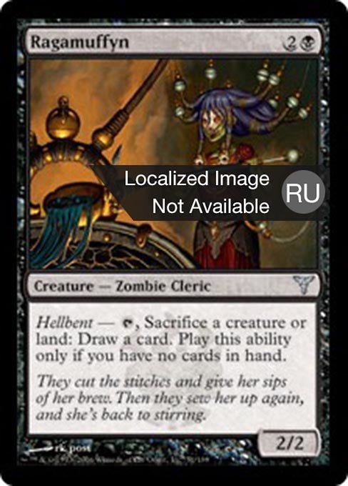 Беспризорница