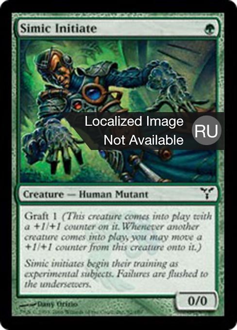 Посвященный Симиков