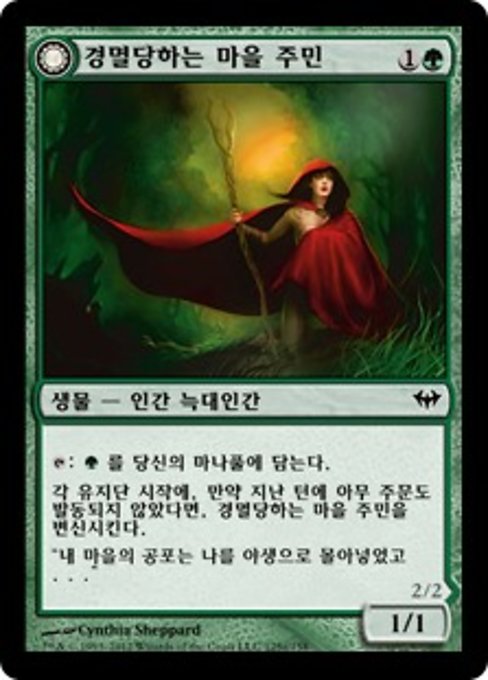 Scorned Villager // Moonscarred Werewolf