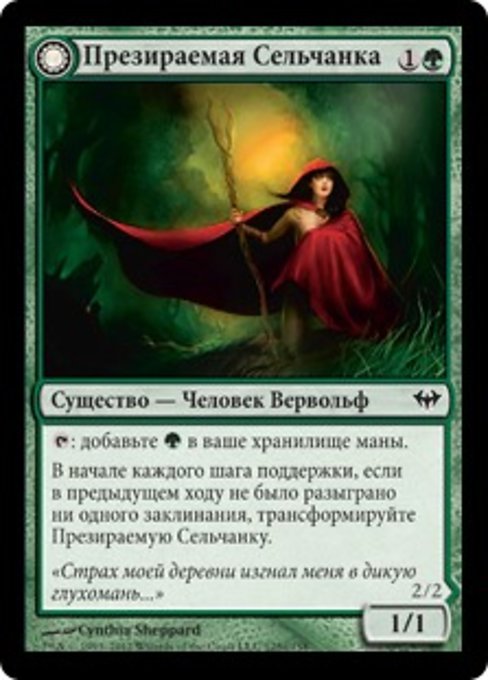 Scorned Villager // Moonscarred Werewolf