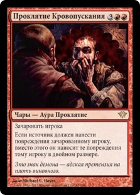 Curse of Bloodletting