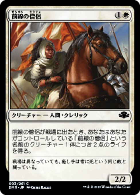 Cleric of the Forward Order