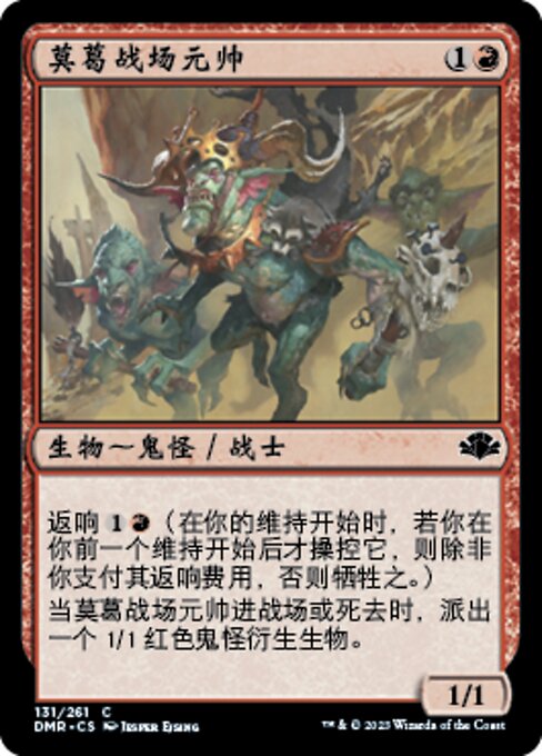Mogg War Marshal