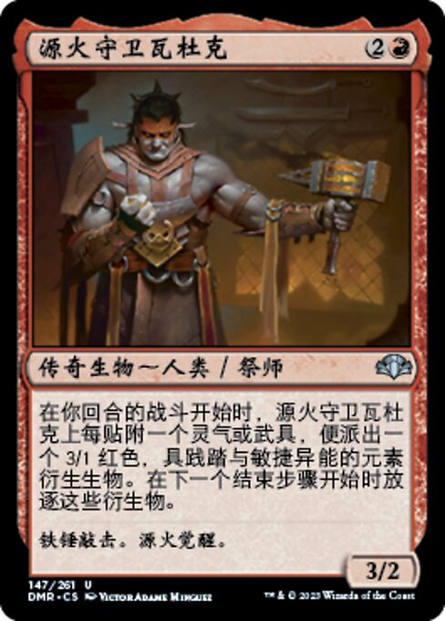 Valduk, Keeper of the Flame